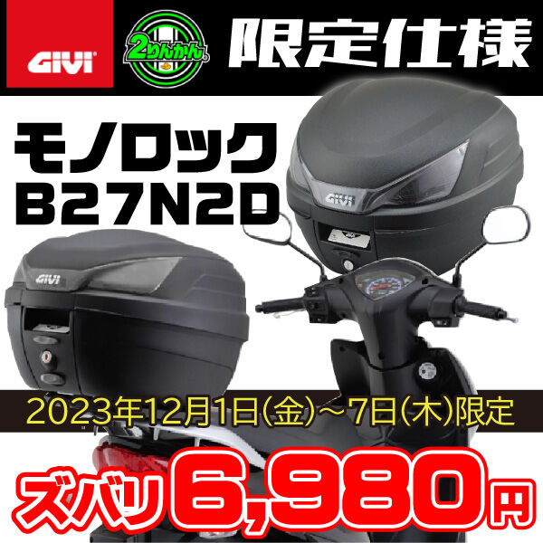 期間限定のお買い得です : 2りんかんブログ