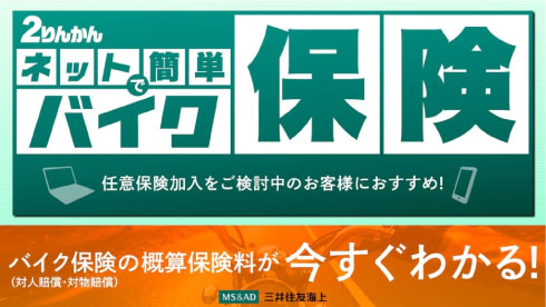 三井任意_メイン