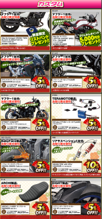 松山2りんかん】歳末セール開催中！新年に備えちゃいましょう！ : 2