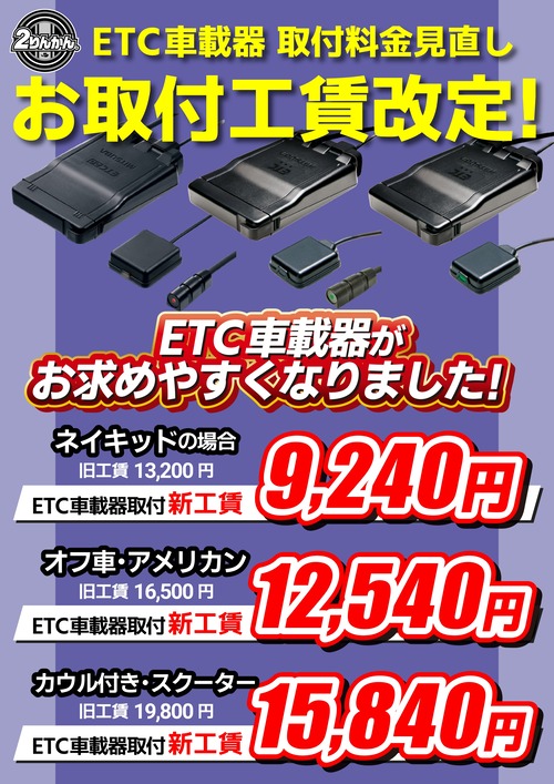 2輪用ETC車載器 通電確認済み バイク用ETCのおすすめ人気ランキング【2025年】 | マイベスト