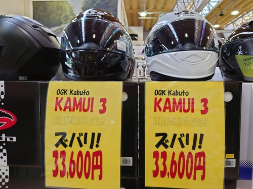 カムイ3単色がお買い得! 高松_2りんかん_バイク_用品_香川_東讃_中讃_西讃_丸亀市_東かがわ市_丸亀市_坂出市_善通寺市_観音寺市_三豊市_さぬき市_琴平町_三木町_宇多津町_綾川町_多度津町_まんのう町_直島町_土庄町_小豆島町_四国中央市_新居浜市_西条市_徳島_鳴門_板野_吉野川_阿波_阿南_美馬_OGK_Kabuto_KAMUI3_お買い得