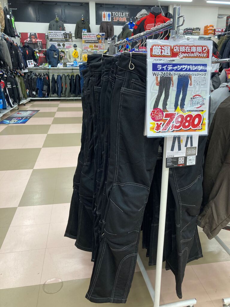 仙台泉2りんかん】特価メッシュパンツ入荷しました！ : 2