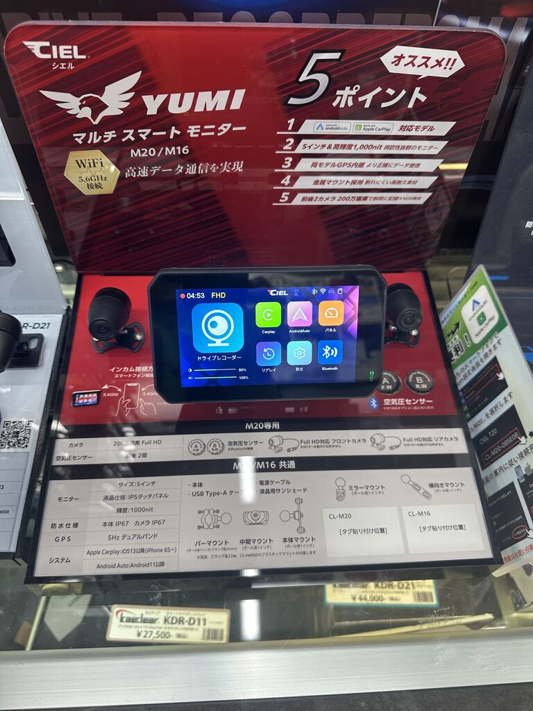 足立2りんかん】新しい商品が入荷しました : 2りんかんブログ