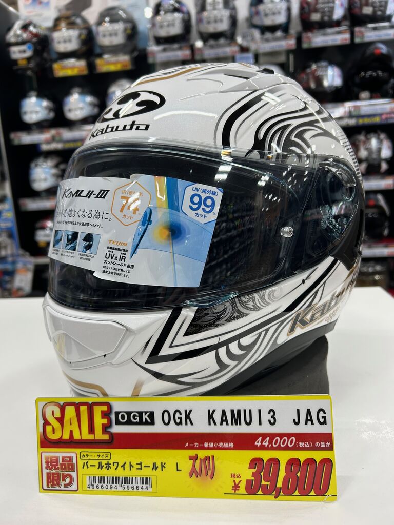 在庫限り】お買得ヘルメットのご案内Part2 : 2りんかんブログ