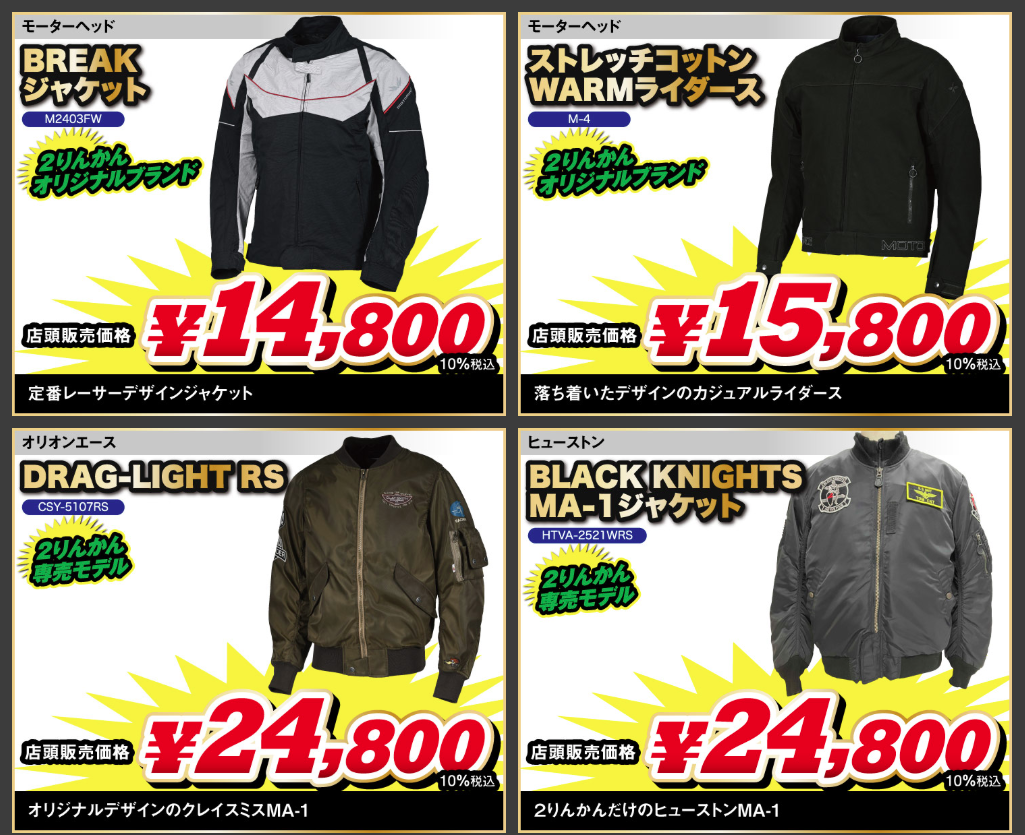 郡山2りんかん】ブラックフライデーセールはじまります！ : 2