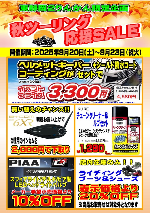 ½©¥Ä¡¼¥ê¥ó¥°±þ±ç¥»¡¼¥ë - ¥³¥Ô¡¼