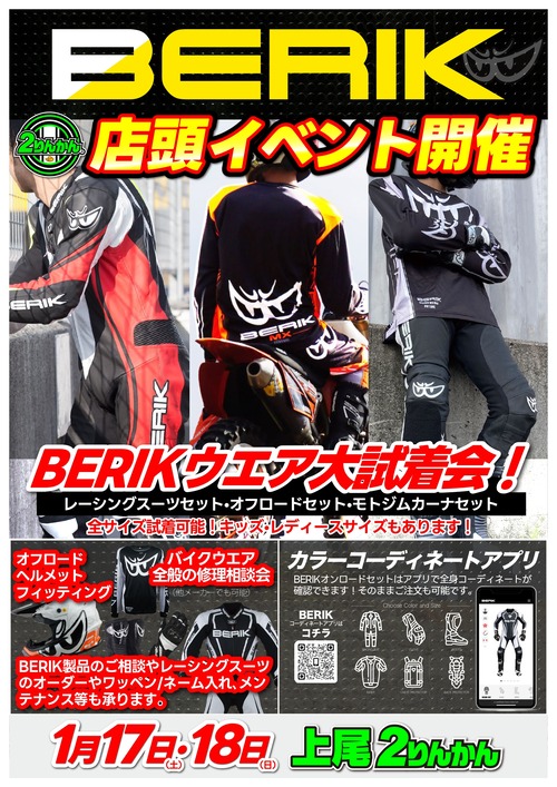 BERIK-Event_A3_1.17.18����_page-0001