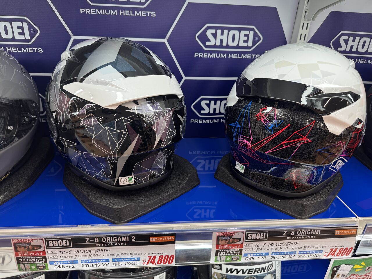 岐阜2りんかん】SHOEI Z-8 ORIGAMI2 再入荷💥 : 2りんかんブログ