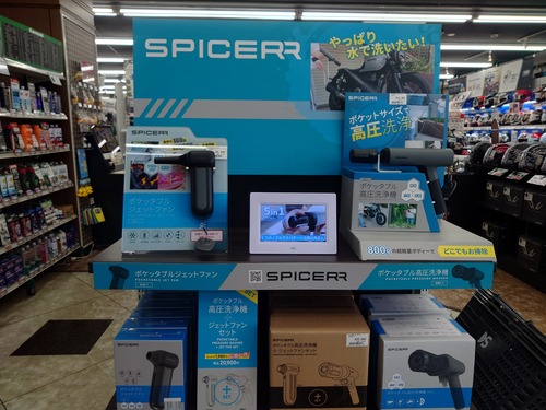 リン　2点まとめ買いページです 南大沢2りんかん】洗車を楽にしませんか？ : 2りんかんブログ