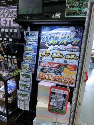 岡山 倉敷 福山 バイク車検 バイク任意保険2020 (1)