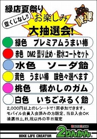 ¥¬¥é¥¬¥é_20150824