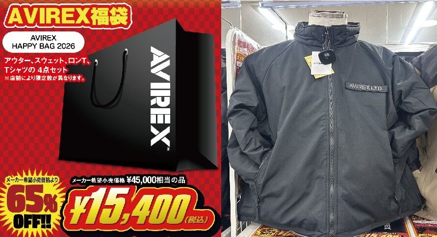 伏見2りんかん】2026年福袋の残数のご案内です！！ : 2りんかんブログ