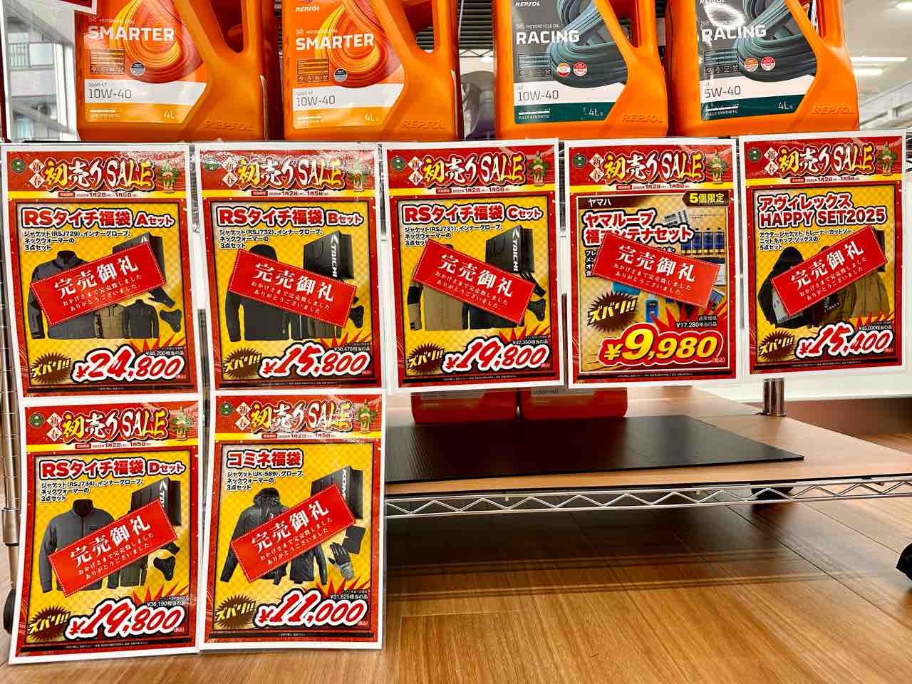 福袋完売御礼😍😍😍 : 2りんかんブログ