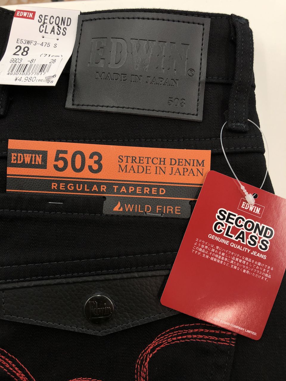 南大沢2りんかん Edwinワイルドファイヤーセカンドクラス数量限定大特価 ２りんかんブログ