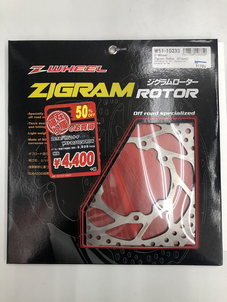 セロー ブレーキディスクお買得情報！！ : 2りんかんブログ