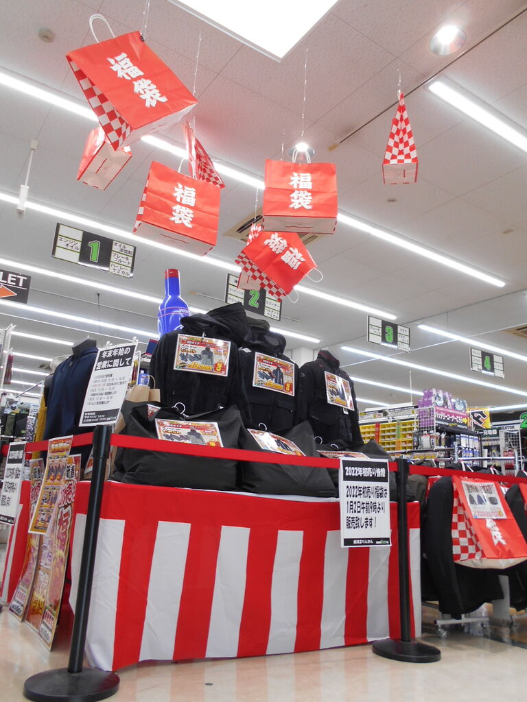 新潟 新潟２りんかん22年福袋数量発表 ２りんかんブログ