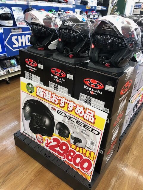 東川口2りんかん】KABUTOのジェットヘルメットが超お買い得価格です