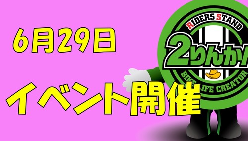 ¥¤¥Ù¥ó¥È