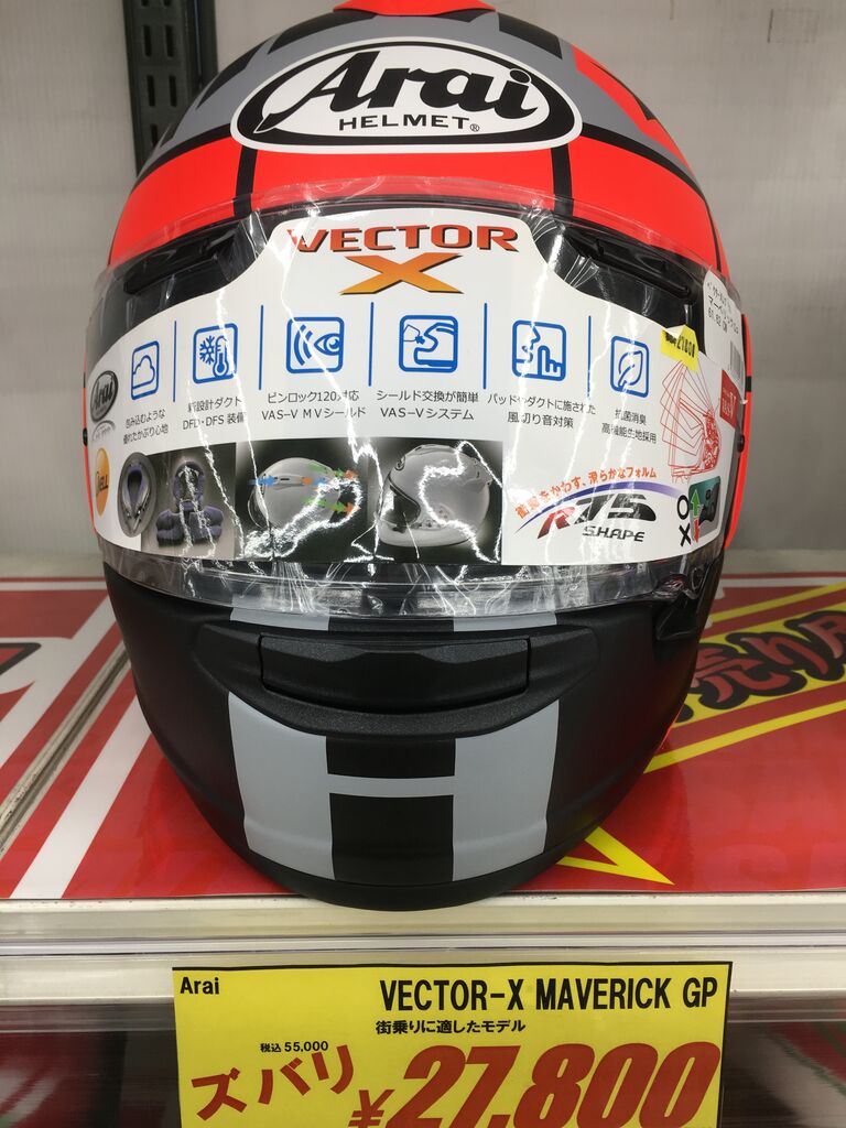 お買い得！アライヘルメットとイベント情報 : 2りんかんブログ