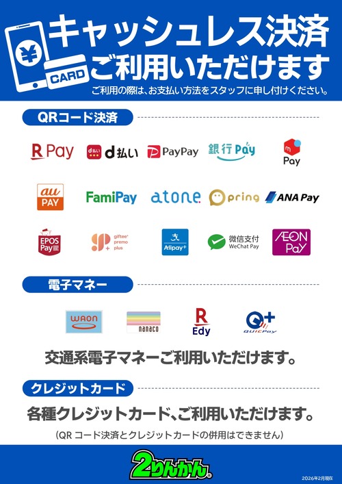 ¥¥ã¥Ã¥·¥å¥ì¥¹·èºÑ_26y02 (3)_page-0001