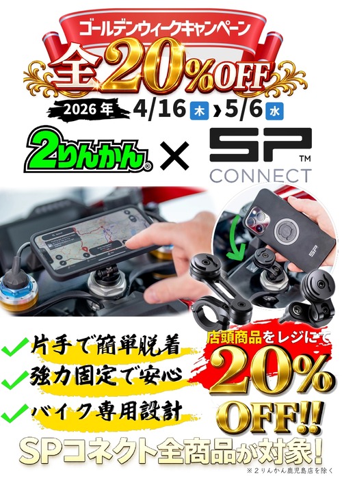 2��󤫤��͡�SP+GWPOP (1)_page-0001