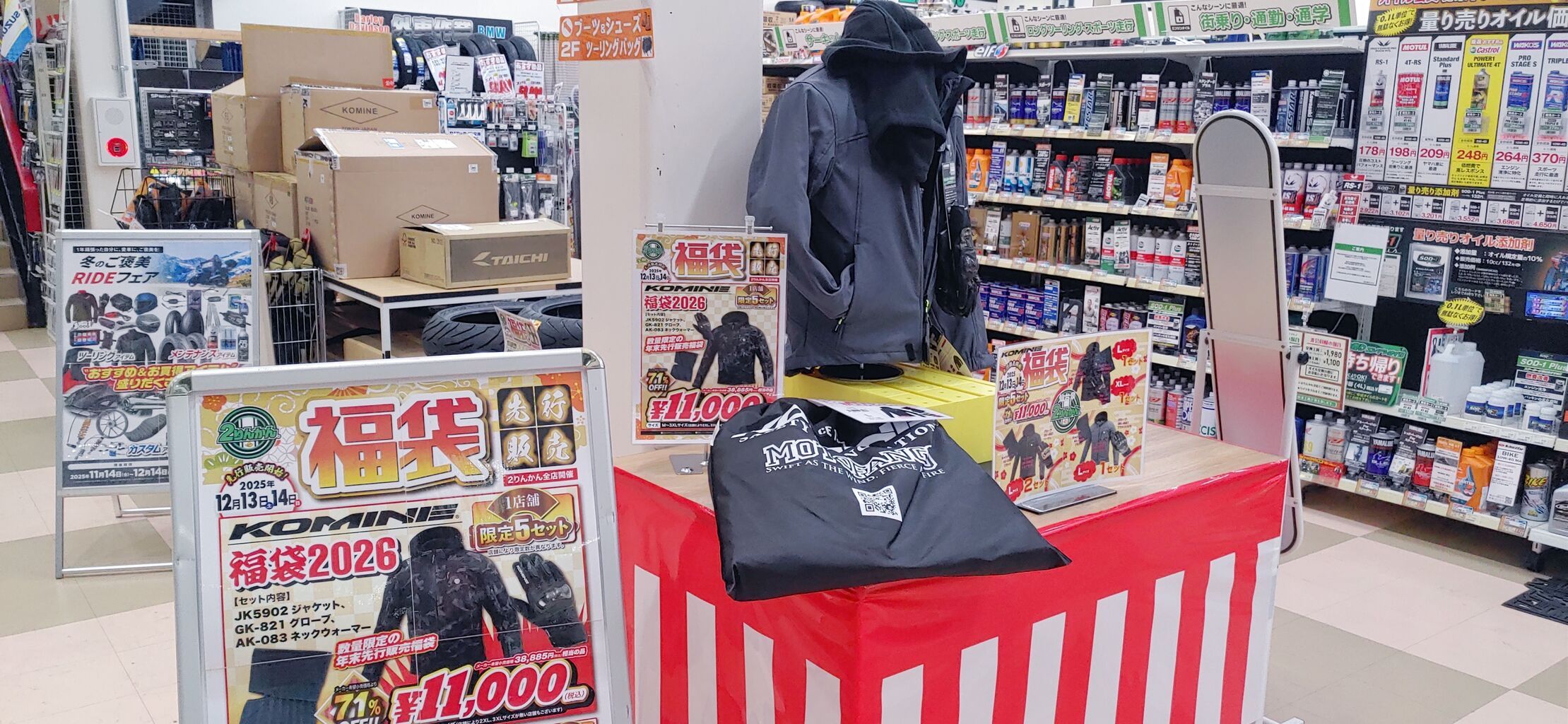 仙台泉2りんかん】先行福袋販売中！コミネは残りわずか、、 : 2