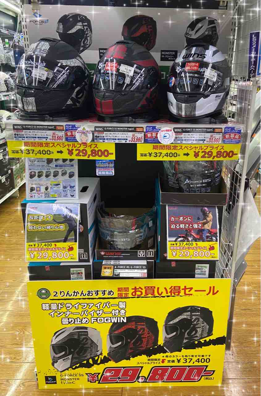 千葉北2りんかん】激安!!モンスター : 2りんかんブログ