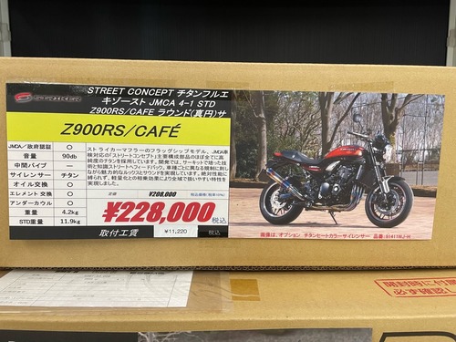 Z900RS���ȥ饤����