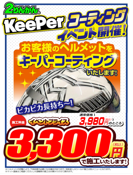 keeper3300±ß