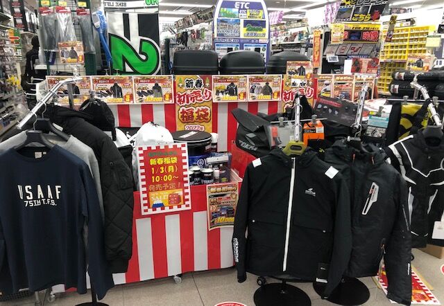 2022年福袋ご用意しております！ : 2りんかんブログ