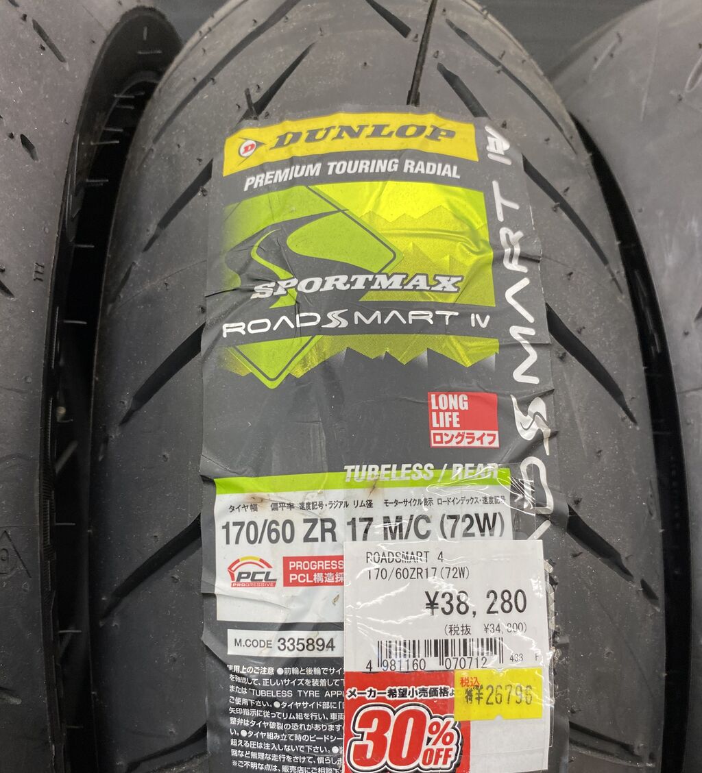 仙台泉2りんかん]在庫は1本のみ！170/60ZR17タイヤのご案内！ : 2