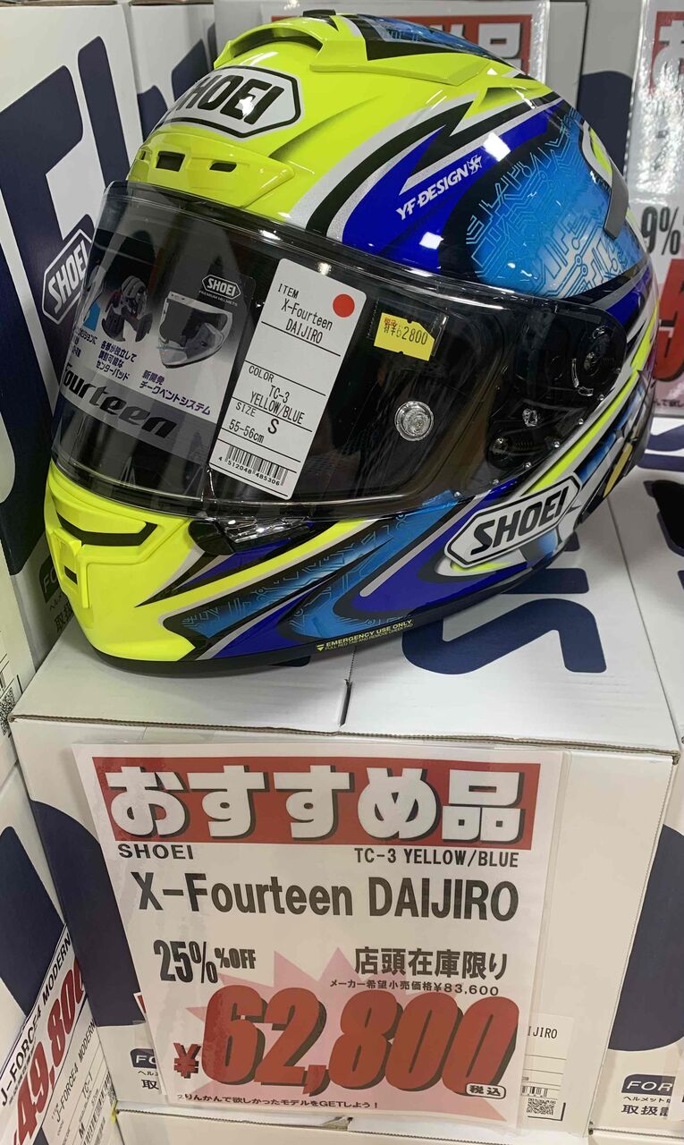福岡2りんかん SHOEIヘルメット数量限定SALEやってます！！ : 2