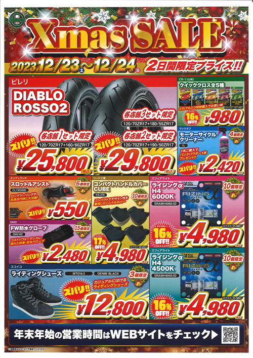 20231222115927_00001