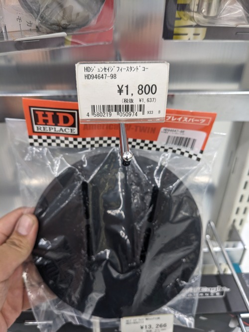 PXL_20240704_070135512