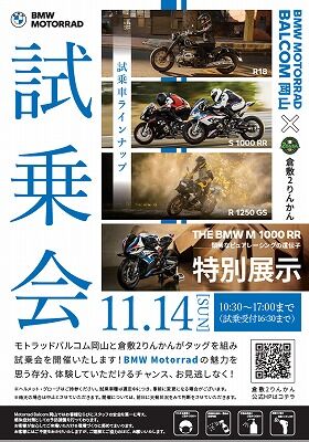 岡山　倉敷　福山　バイク車検　バイク任意保険31