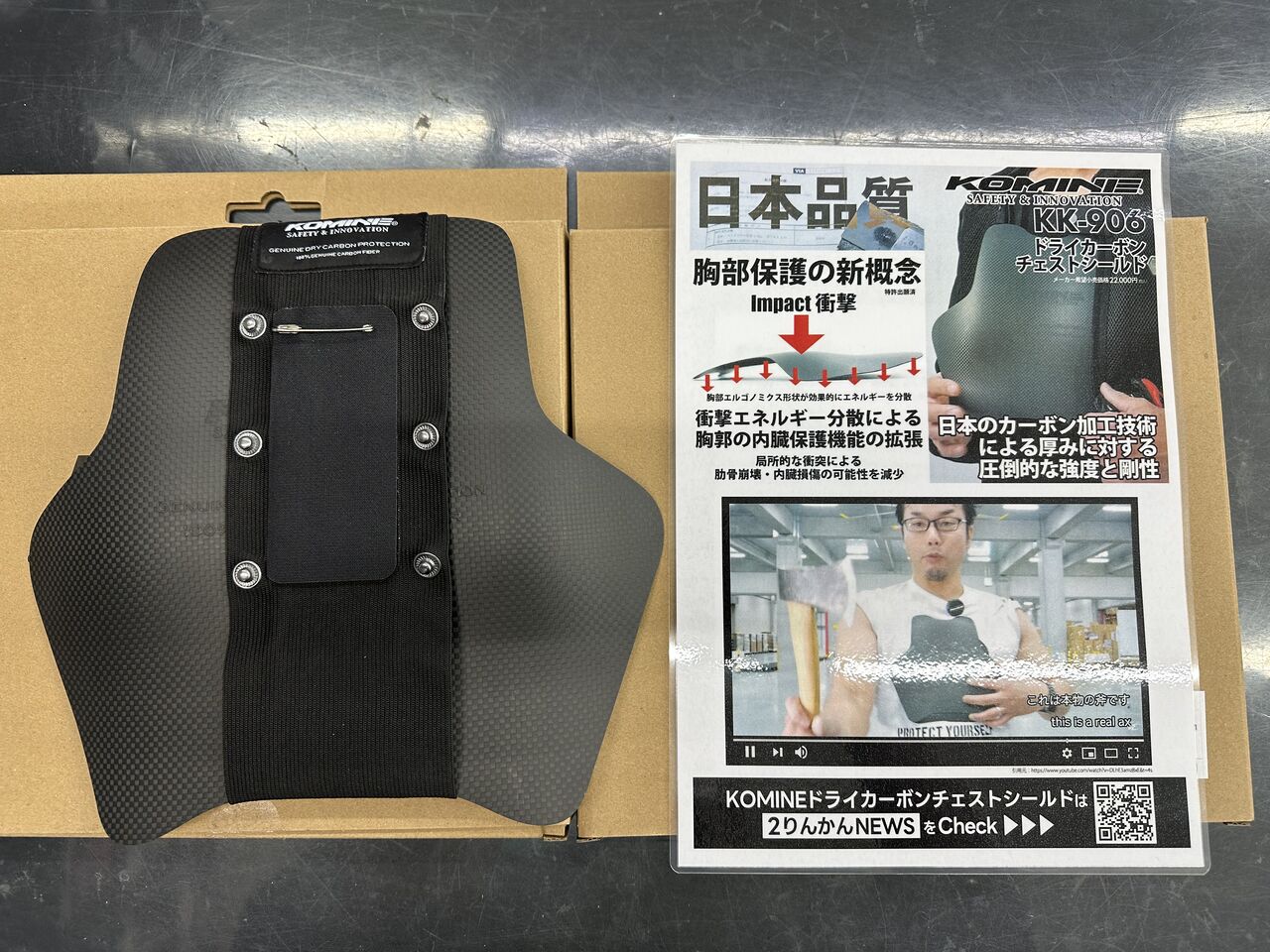 胸部最強プロテクター！ : 2りんかんブログ