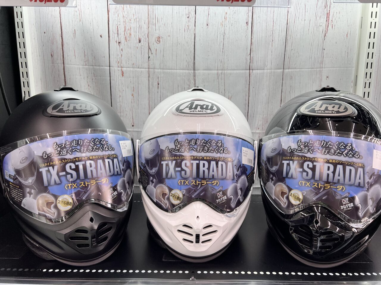 松山2りんかん】ARAI TX-STRADA 入荷！！！ : 2りんかんブログ