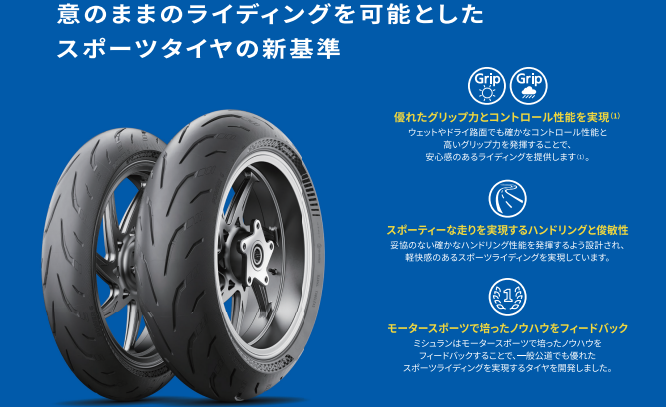 ミシュラン POWER CUP2 バイクタイヤ, フロント120/70ZR17(58W