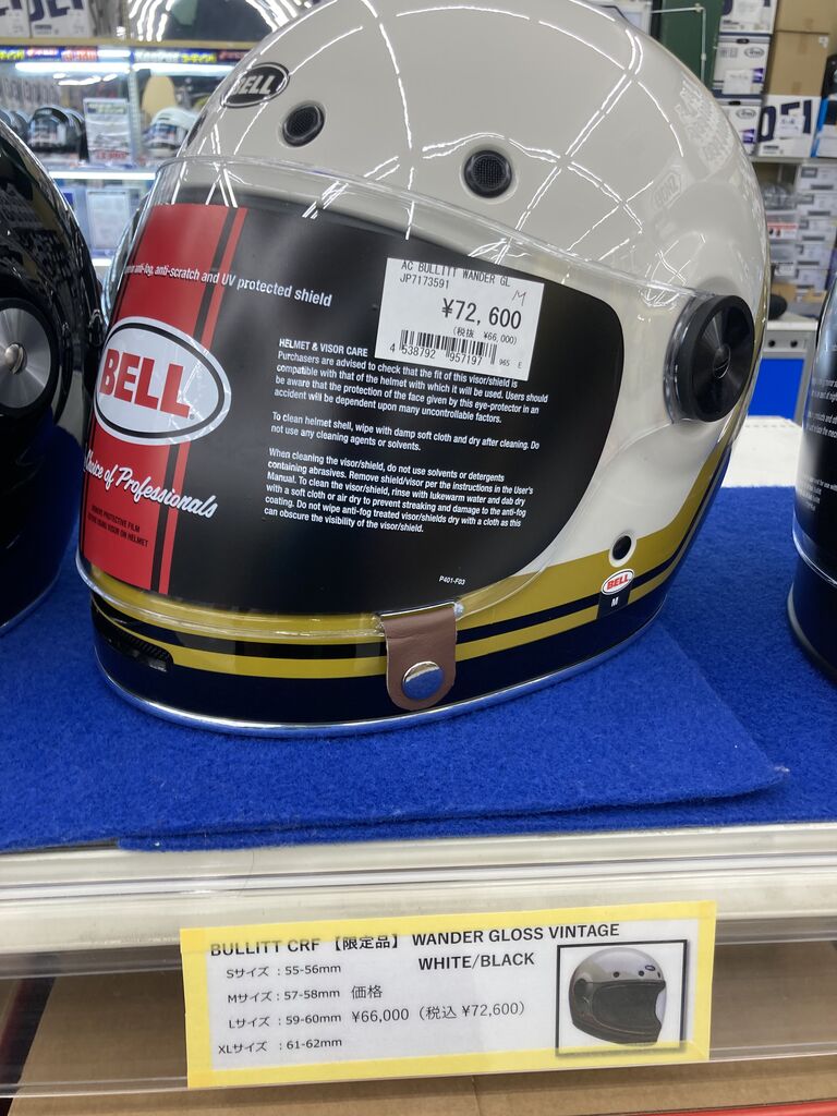 今週末まで価格！カフェレーサースタイル BELL BULLITT Lサイズ 今週末まで価格！カフェレーサースタイル BELL BULLITT Lサイズ
