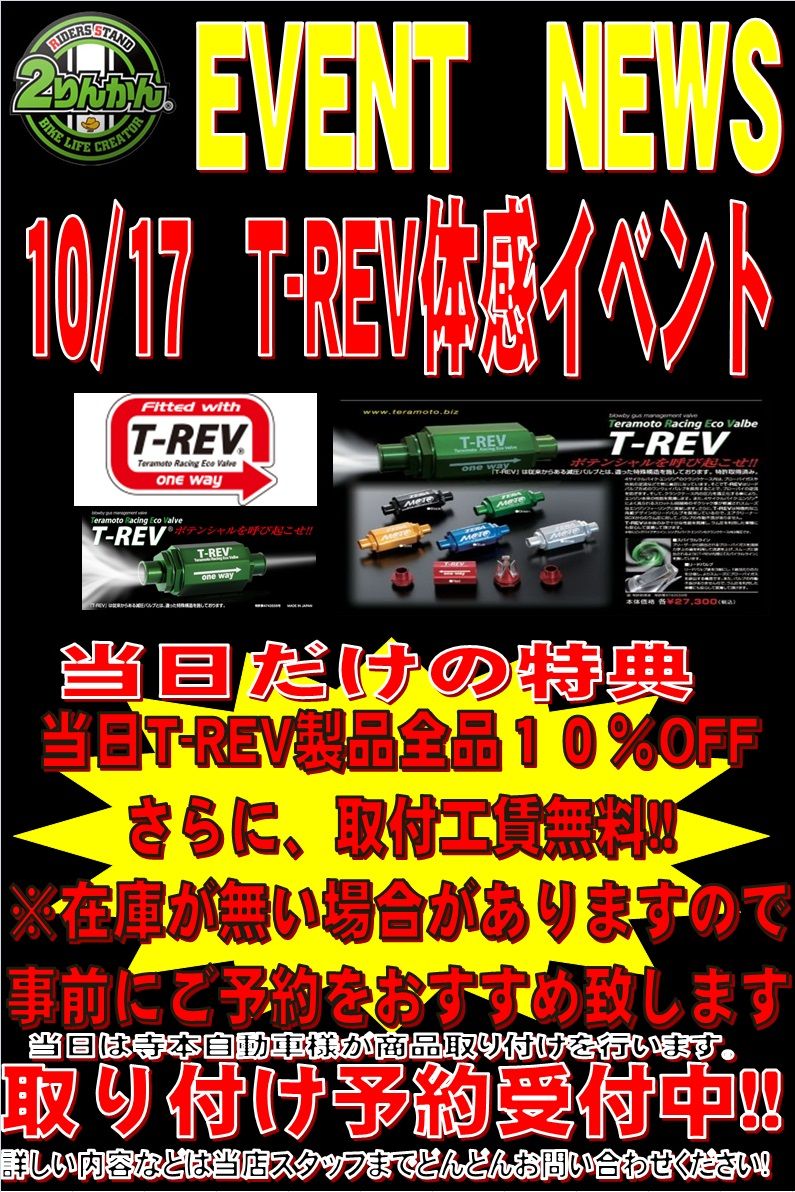 T-REV