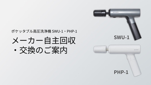 main_swu-1_collect_1500-1024x577