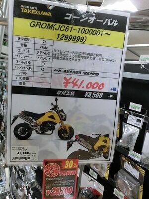 岡山 倉敷 福山 バイク車検 バイク任意保険 バッテリー05 (5)
