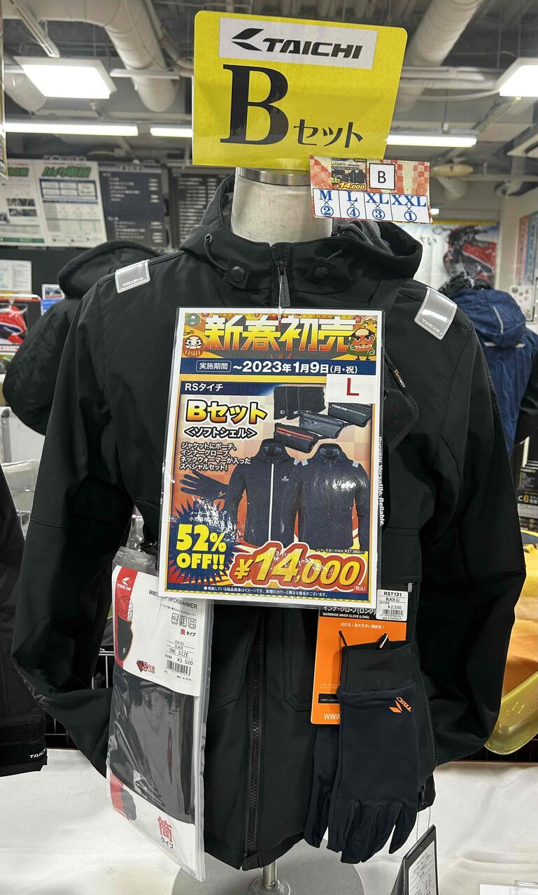 福岡2りんかん 1/2(月)販売福袋のご案内☆彡 : 2りんかんブログ