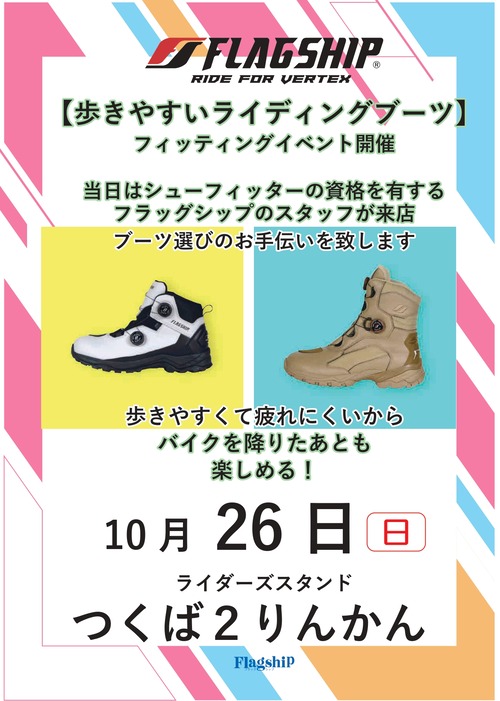 ¤Ä¤¯¤Ð£²¤ê¤ó¤«¤ó ¥Õ¥é¥Ã¥°¥·¥Ã¥×¥¤¥Ù¥ó¥È