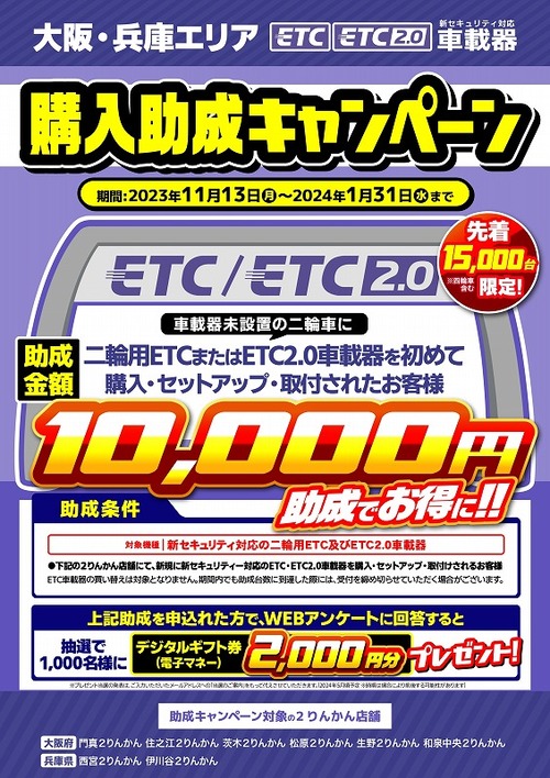ETC½õÀ®CP_23y1113-0131_Âçºå¡¦Ê¼¸Ë¥¨¥ê¥¢_Ä̾ï (2)_page-0001 (1)