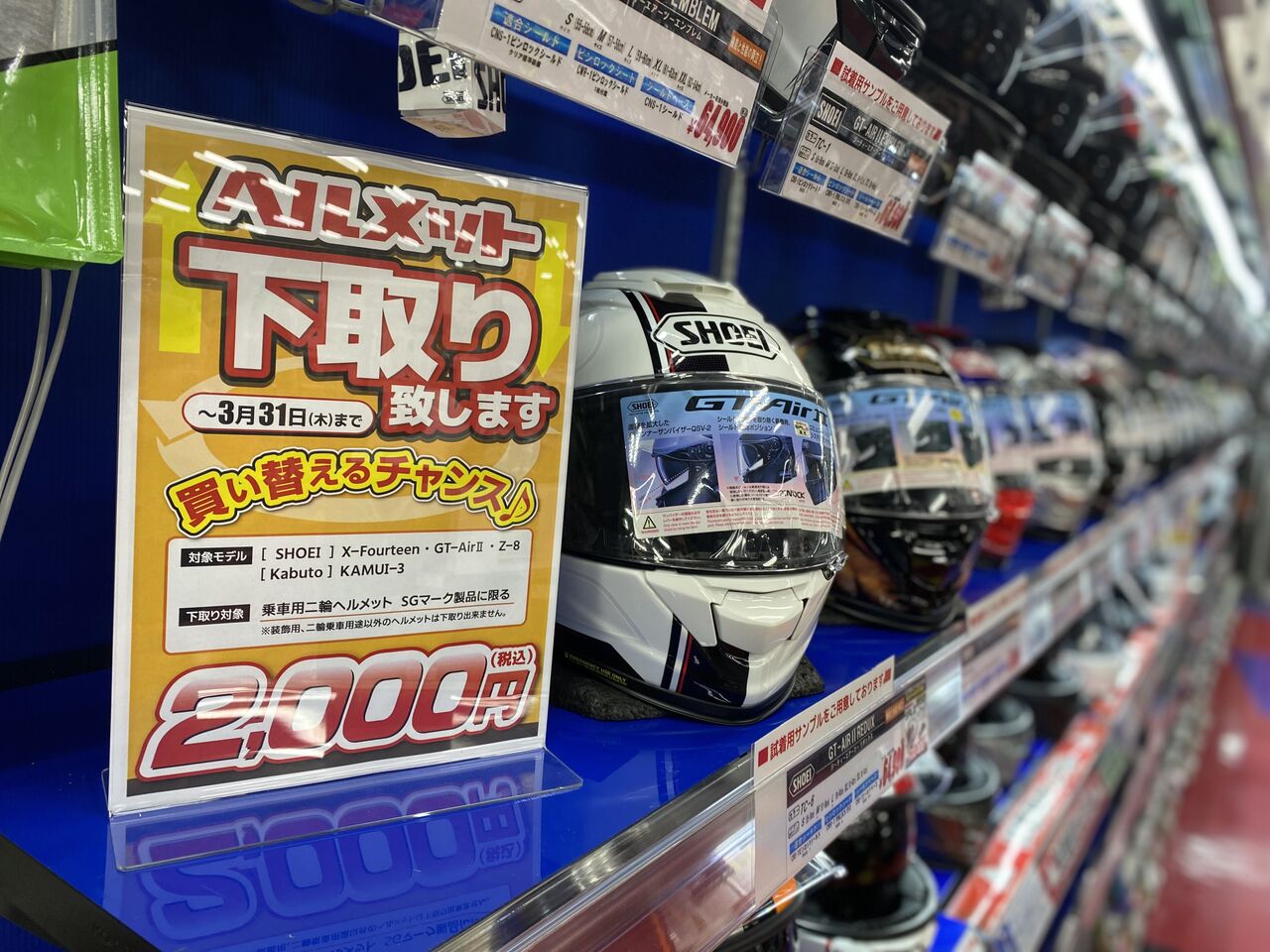バイクヘルメット ? 【毛皮】 値下げ検討します。