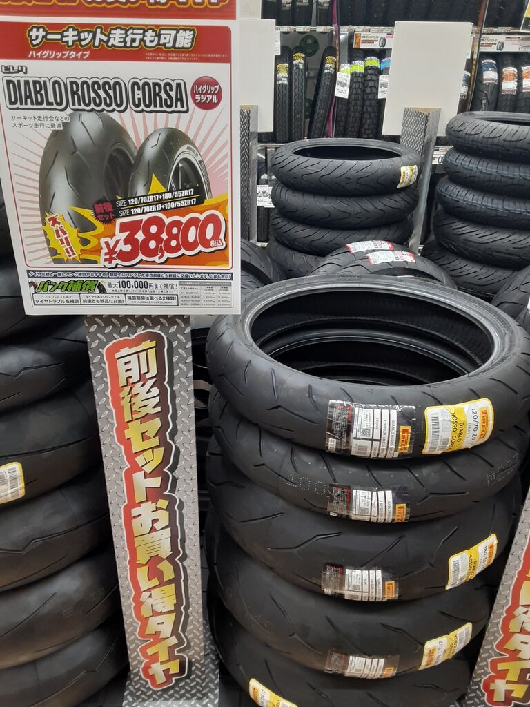 新潟】オススメ、お買い得ラジアルタイヤ紹介～！ : 2りんかんブログ