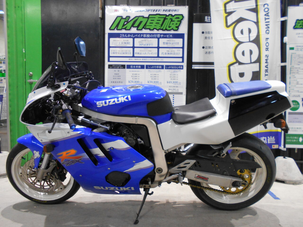 スズキ　GSX r400r  車検令和3年1月迄 スズキ GSX r400r 車検令和3年1月迄 GSX-R1000R、車検整備！②