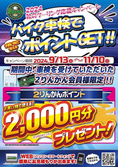 ¥Ý¥¤¥ó¥È2000P