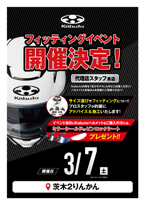 26ver_260307OGK Kabuto_����2��󤫤���